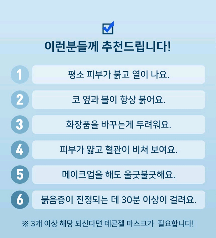 르본 데콘젤 시트 마스크 6박스 애프터스쿨 나나 마스크팩 새상품 이미지