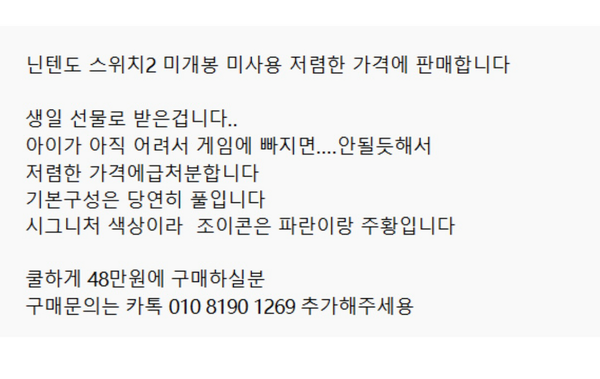 [사기범계좌공유] 대장고양이WW (콧물흡입, 러닝스마트워치, 쿠쿠 밥솥, 버즈3프로, 샥즈 오픈핏 2+, 다이슨 청--5