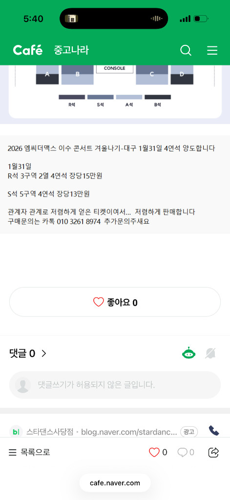 [사기범계좌공유] 대장고양이WW (콧물흡입, 러닝스마트워치, 쿠쿠 밥솥, 버즈3프로, 샥즈 오픈핏 2+, 다이슨 청--6