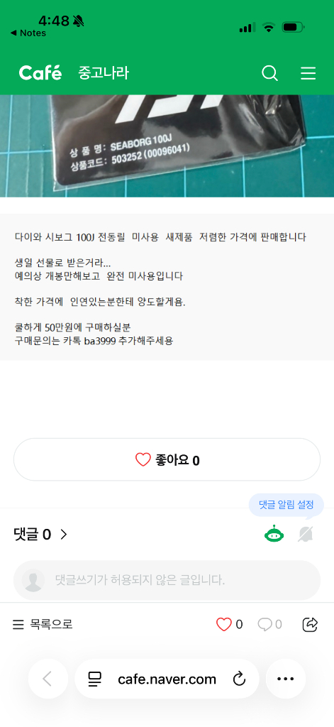 [사기범계좌공유] 대장고양이WW (콧물흡입, 러닝스마트워치, 쿠쿠 밥솥, 버즈3프로, 샥즈 오픈핏 2+, 다이슨 청--7