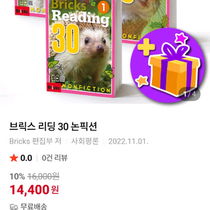 브릭스 리딩 30 논픽션 전시리즈 새책