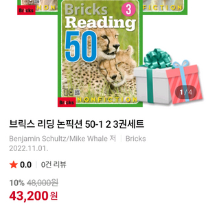 브릭스 리딩 50 논픽션 새책 3권 전시리즈