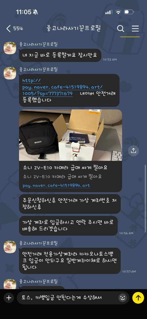 [사기범계좌공유] 대장고양이WW (콧물흡입,러닝스마트워치, 쿠쿠 밥솥, 버즈3프로, 샥즈 오픈핏 2+, 다이슨--1