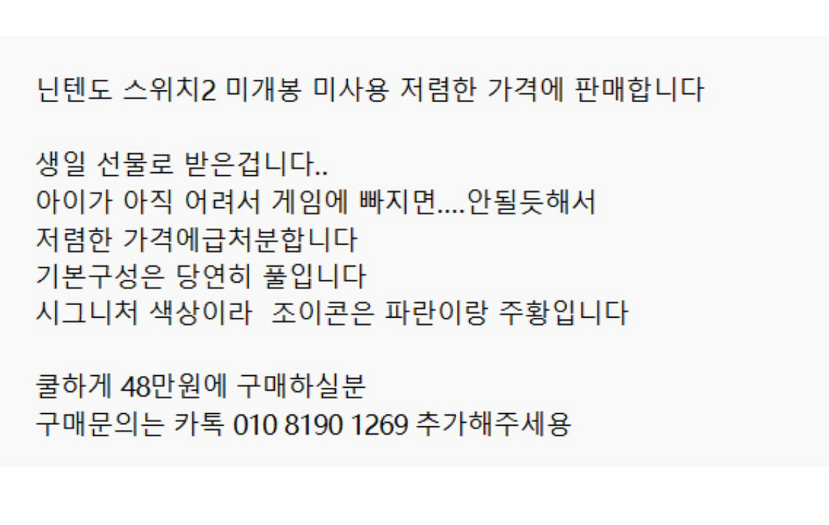 사기범계좌공유] KMC(플레이스테이션5 ps5, 닌텐도 스위치2, 꼬마과학 뒤집기 전권, 전골냄비)--3