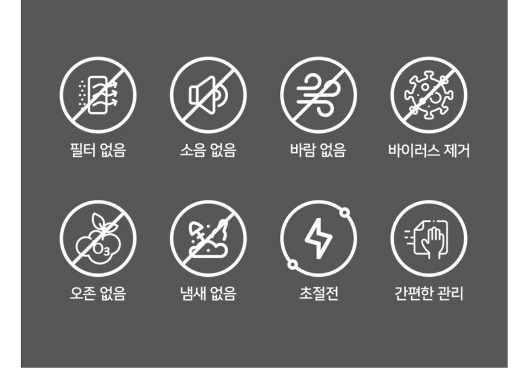 테코야200 무필터 공기청정기--2