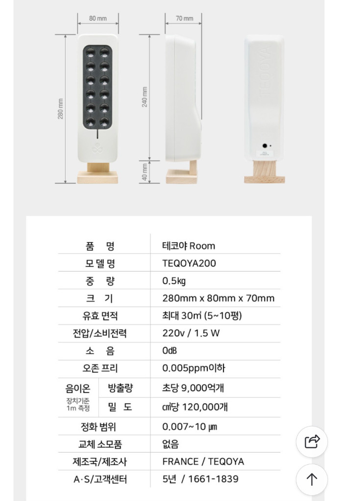 테코야200 무필터 공기청정기--4