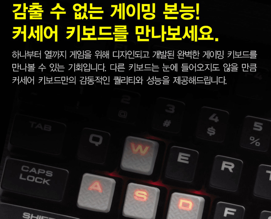 커세어k70 명품 청축키보드 풀셋트 싸게팝니다. 이미지