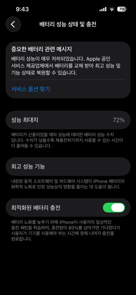 아이폰 13프로 256G--5