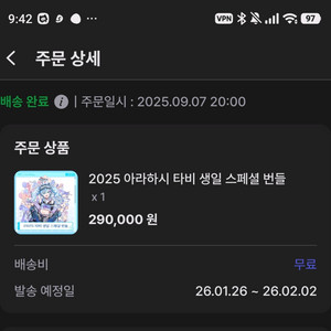 스텔라이브 아라하시 타비 생일굿즈세트