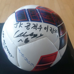 JK족구공, 체전부 싸인볼(인천)미사용 새제품