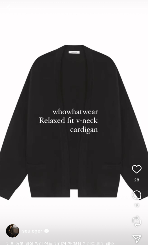 후왓웨어 리더블유 릴렉스 옷핀가디건 옷핀까지 포함 2사이즈--0