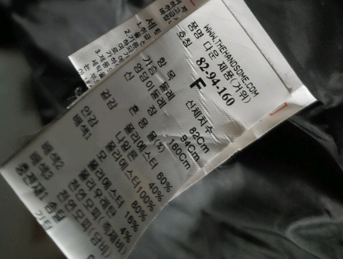 한성 타임 구스 포스트모던 블랙 롱패딩 F 사이즈--6