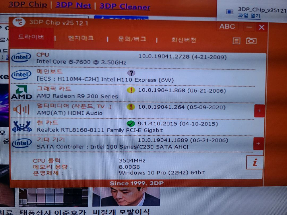 i5-7600 라데온 r9 200시리즈 그래픽 8g 램 ssd 본체 pc 이미지