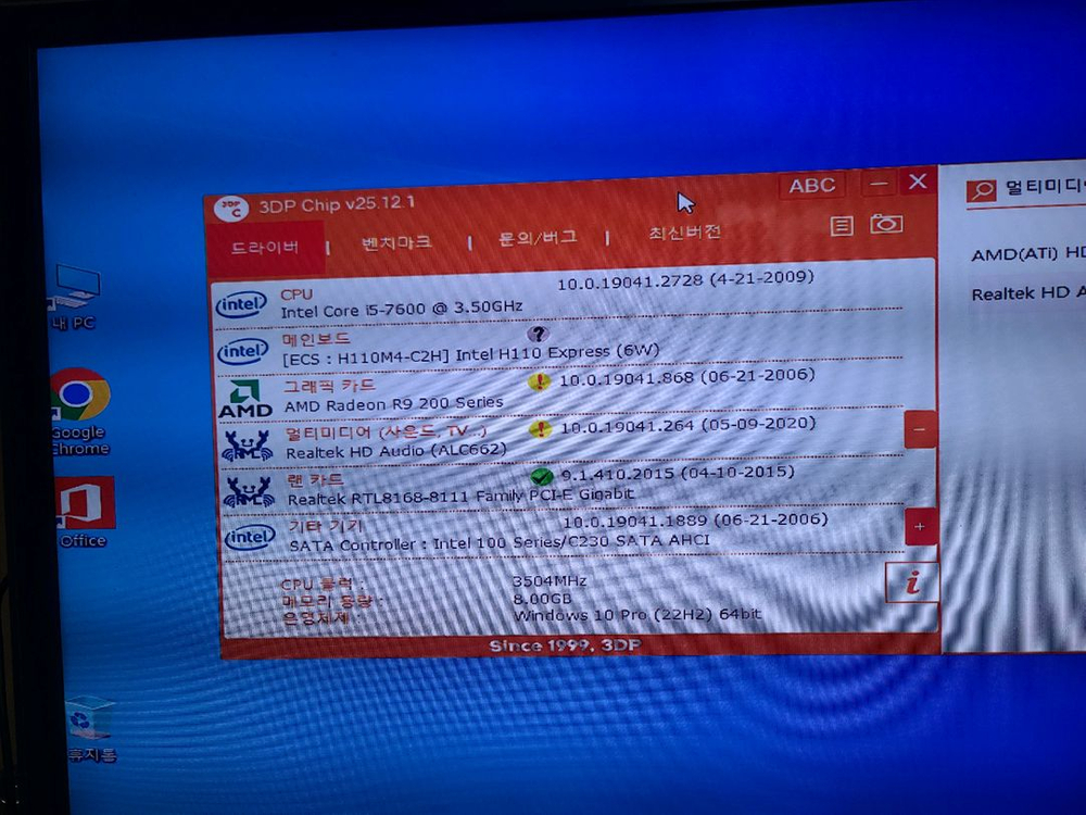 i5-7600 라데온 r9 200시리즈 그래픽 8g 램 ssd 본체 pc 이미지