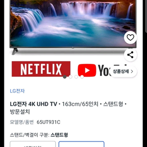 4K UHD 스마트 TV