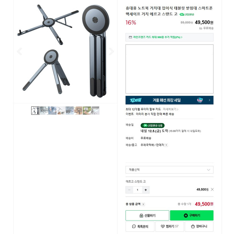 에르고 스탠드 고 접이식 스마트폰 태블릿 노트북 거치대--1