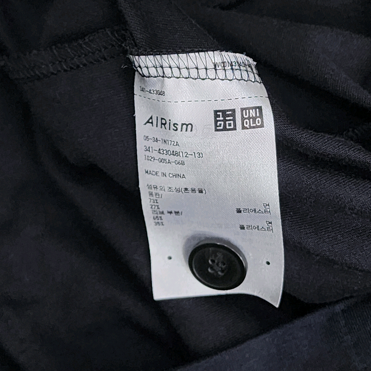 [유니클로] 에어리즘 가디건 L--4