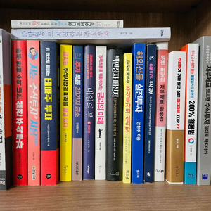 주식책 20권 일괄