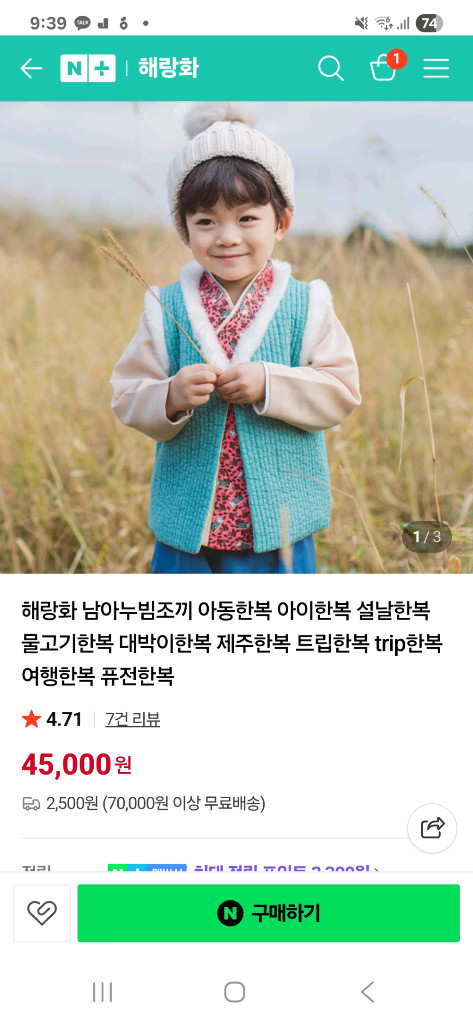 해랑화 남아 아기 한복 세트--4