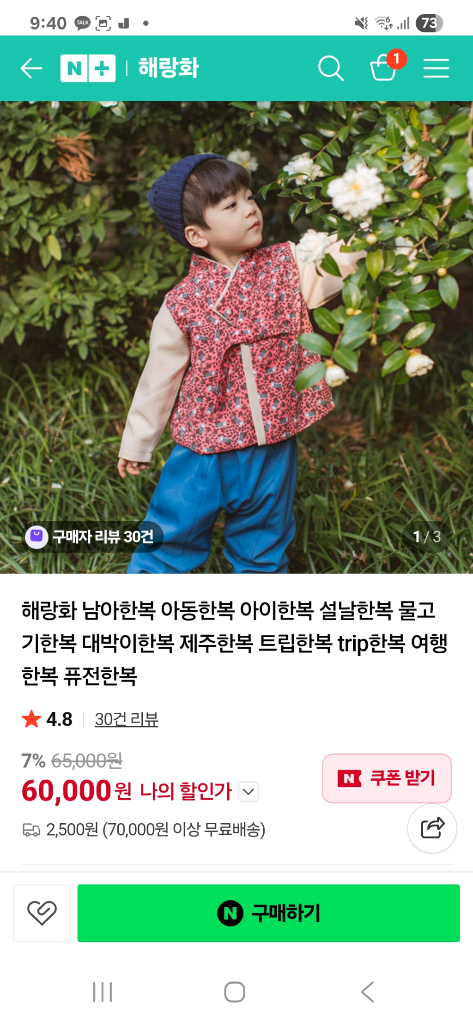 해랑화 남아 아기 한복 세트--5