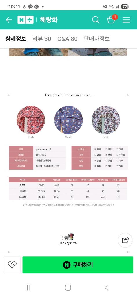 해랑화 남아 아기 한복 세트--6