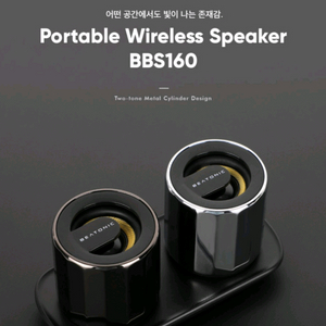 앱코 프리미엄 블루투스 스피커 압도적인 사운드 새제품앱코 프리미엄 블루투스 스피커 새제품입니다. . Two-tone