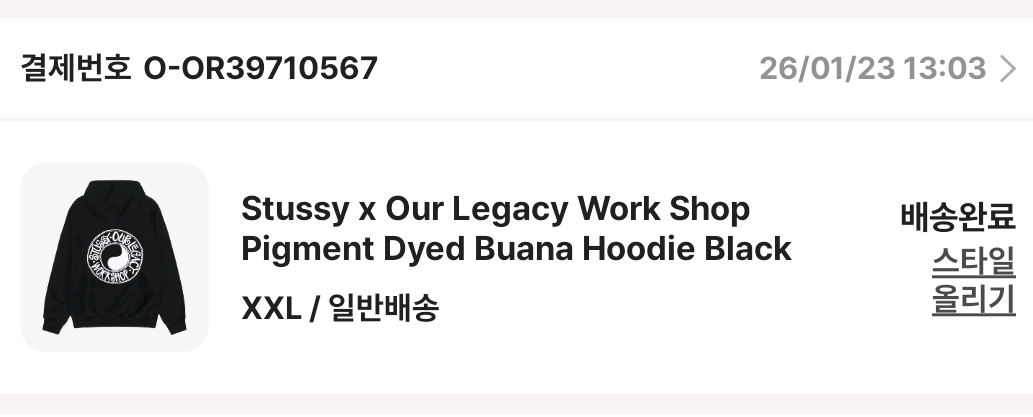 스투시 x 아워레가시 워크샵 피그먼트 다이드 부아나 후드 블랙 XXL--1