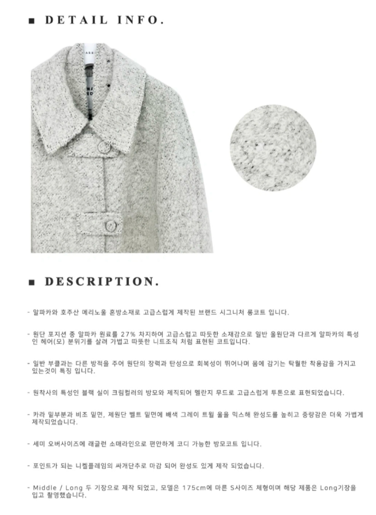 정가41.9) 마론에디션 크림멜란지 알파카 울코트[미들사이즈] 이미지