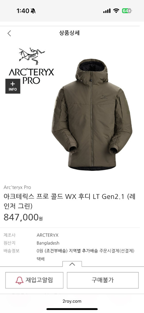 아크테릭스 리프 콜드 WX 후디 LT Gen2.1 레인저 그린 M--6