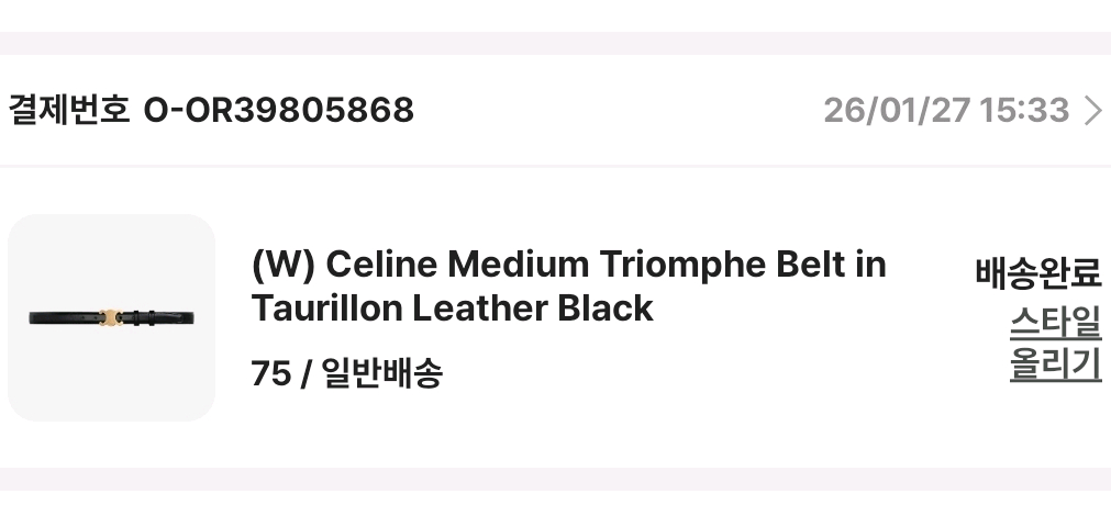 셀린느 미디움 트리옹프 트리오페 벨트 75사이즈--1