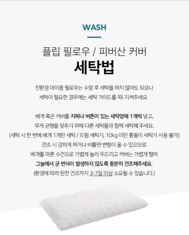 돌레란 플립 엑스트라로우 유아용 메모리폼 베개 새상품입니다--3