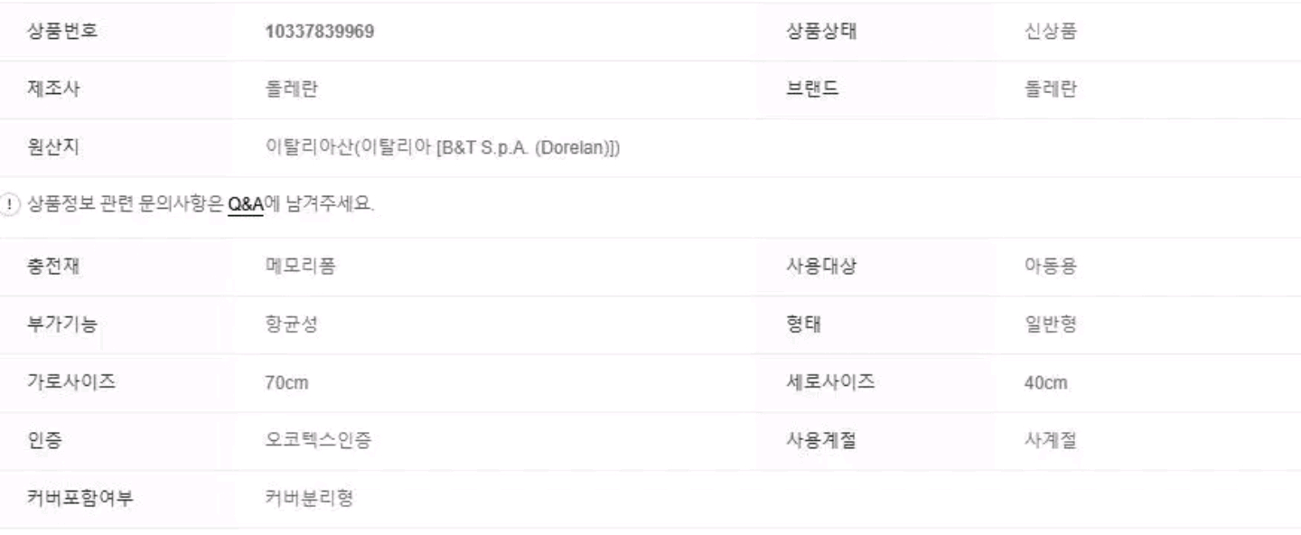 돌레란 플립 엑스트라로우 유아용 메모리폼 베개 새상품입니다--5