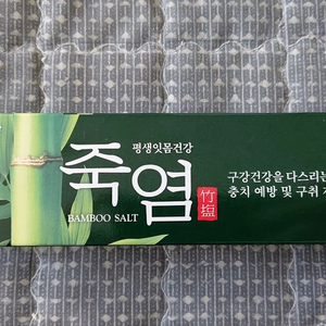 치약 비누 무료나눔 합니다.