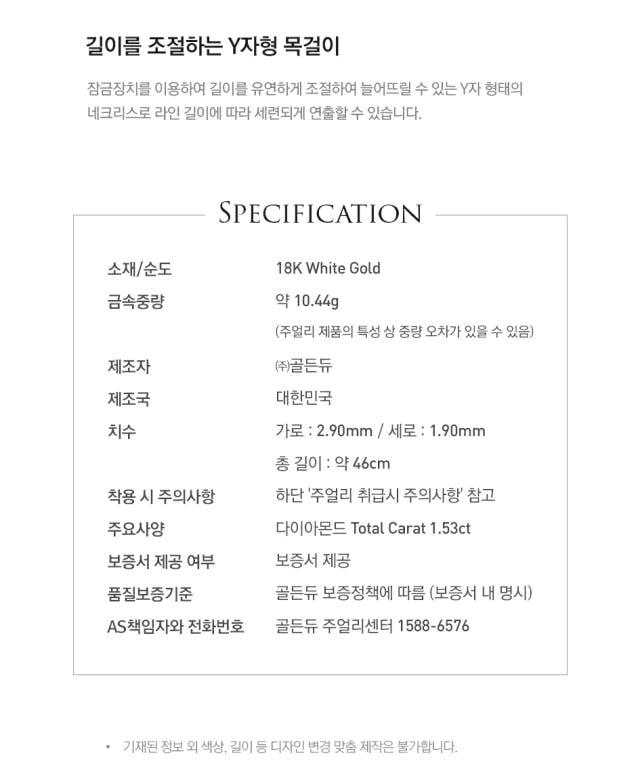 골든듀 18k 루이스YT2 다이아 목걸이 5알연장--3