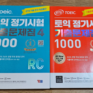 ETS 토익 정기시험 기출문제집 1000제(LC/RC)