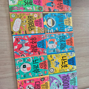 미래가 온다 시리즈 10권