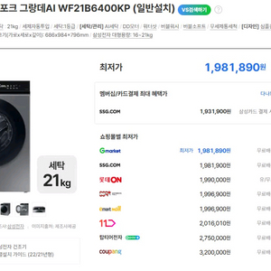 삼성 비스포크 드럼세탁기 그랑데 AI 21kg 이미지
