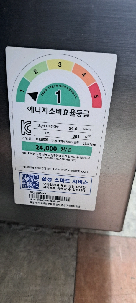 삼성 비스포크 드럼세탁기 그랑데 AI 21kg 이미지