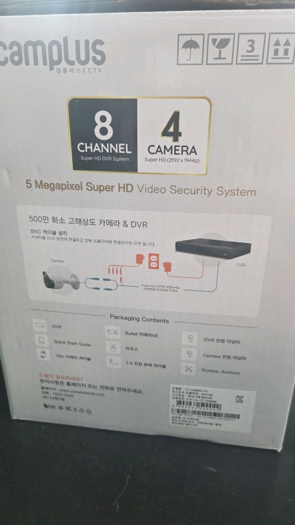 캠플러스 보안카메라 cctv 이미지