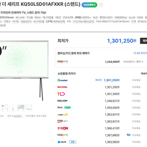 삼성 50인치 QLED 스탠드형 TV