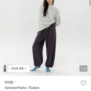 무브웜 contrast pant M사이즈 (그레이,베이지)