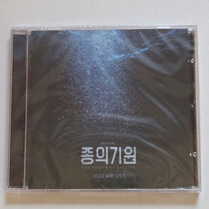 뮤지컬 종의기원 초연 OST,실황OST