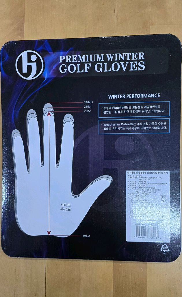 프리미엄 겨울 골프장갑--1