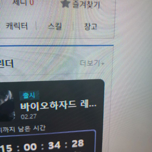 인벤 이니 받기준90만 팝니다 이미지