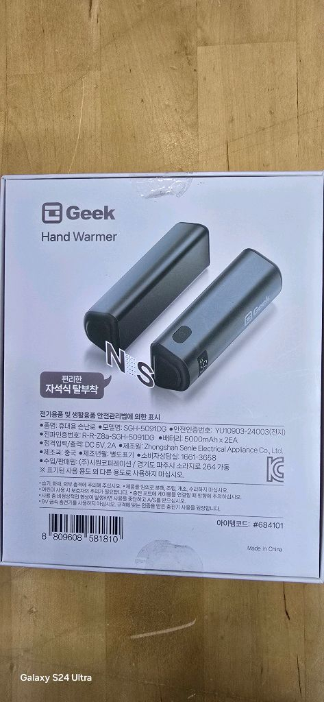 핸드워머 보조배터리--1