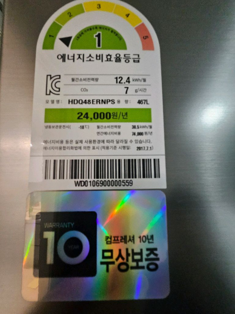 딤채 김치냉장고 467L--1
