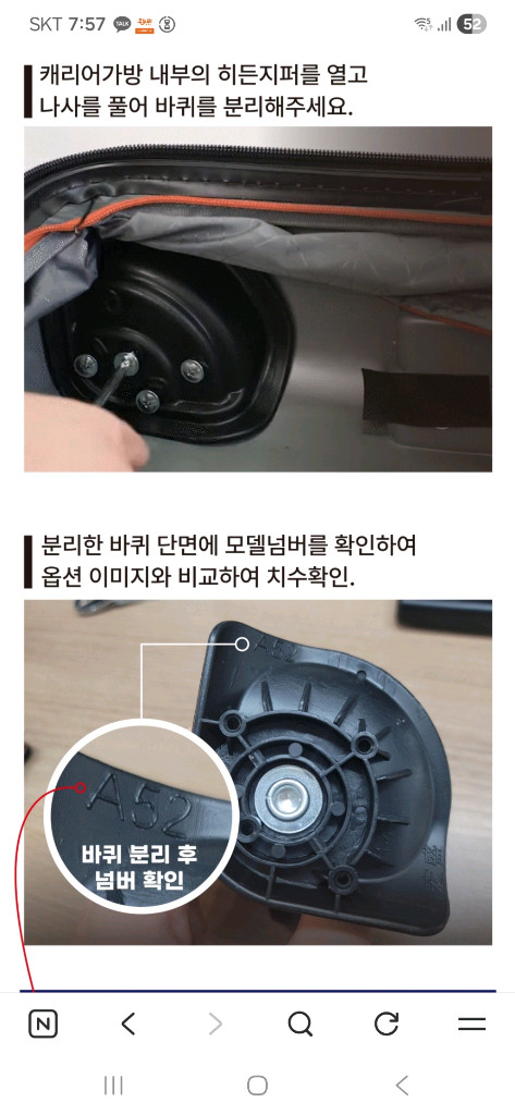 새상품 샘소나이트, 아메리칸 투어리스터 캐리어 바퀴 더블휠 4개 A-52 뉴엘리트팝 등 이미지