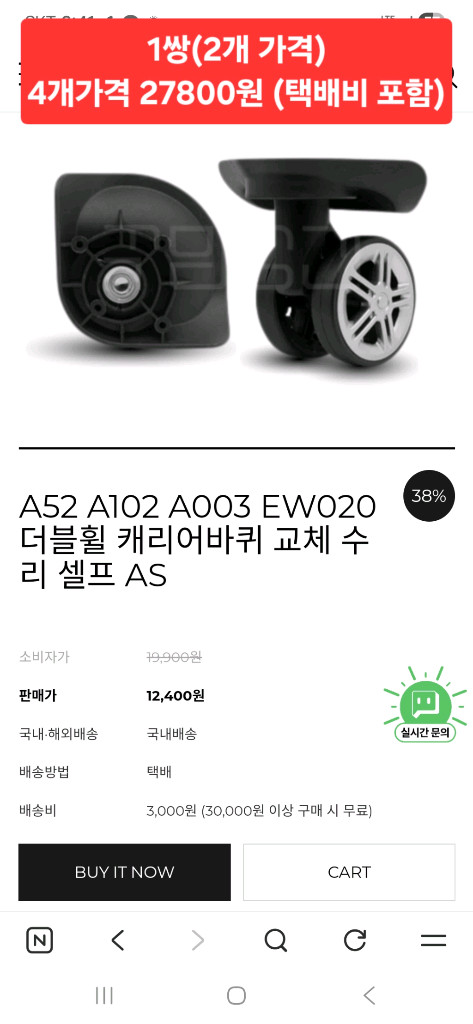 새상품 샘소나이트, 아메리칸 투어리스터 캐리어 바퀴 더블휠 4개 A-52 뉴엘리트팝 등 이미지