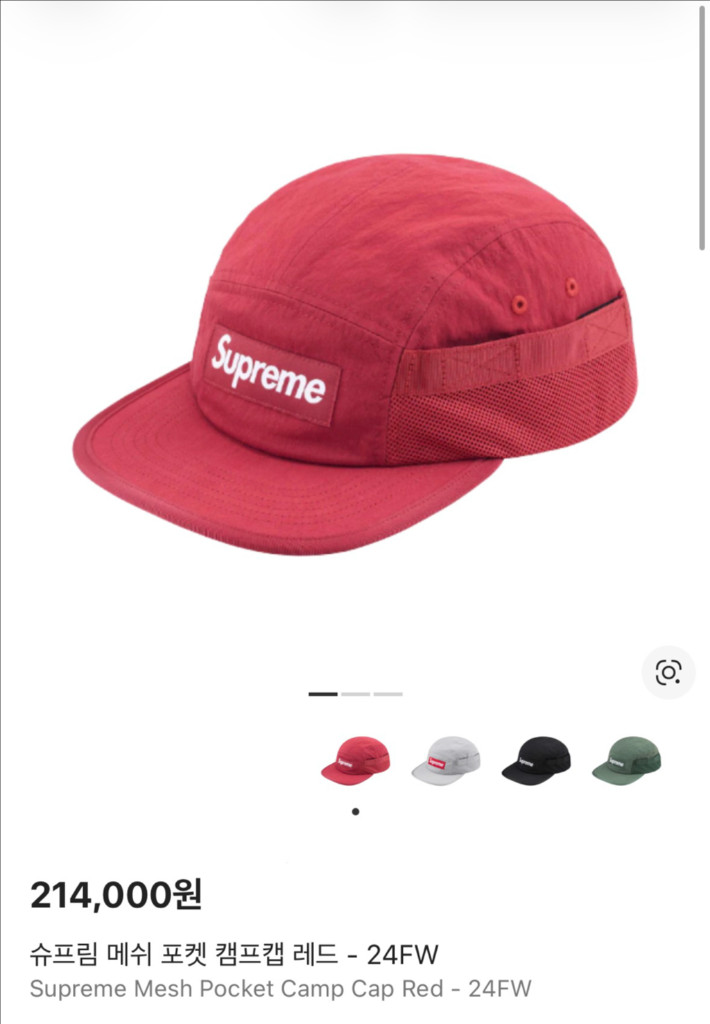 슈프림 캠프캡 모자 박스로고 24fw 메쉬 포켓 레드--1