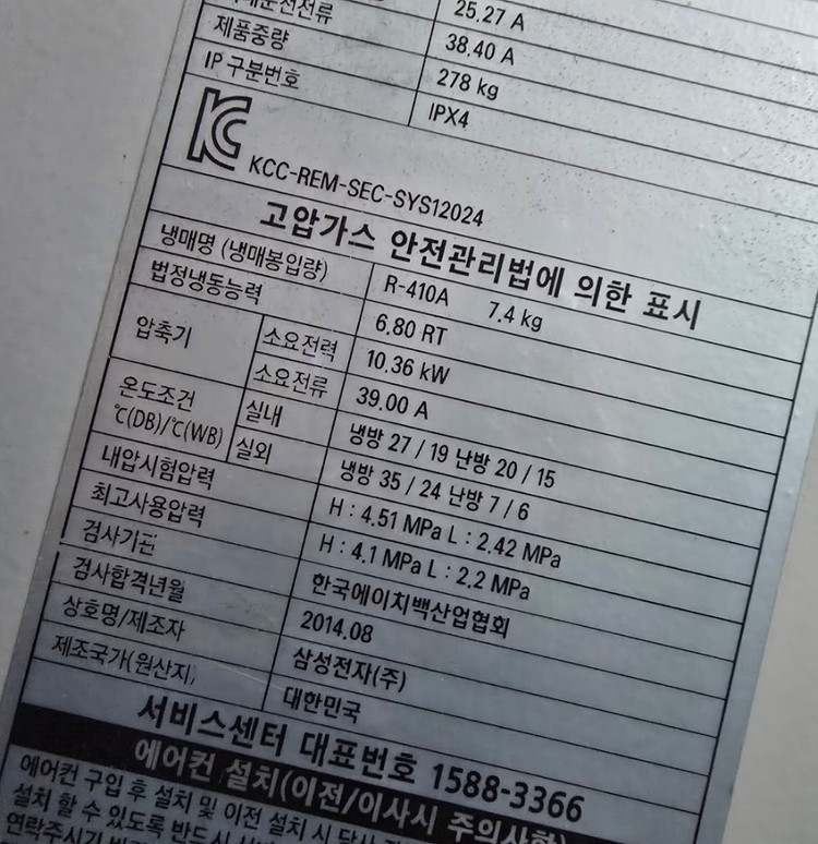 삼성 1웨이 창문형 냉난방기 실외기1대, 실내기4대 이미지